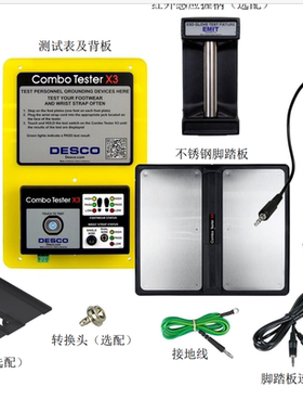 美国DESCO 19270，770758人体综合测试仪 COMBO TESETR X3