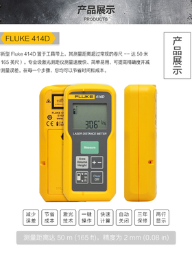 福禄克FLUKE F424D 激光测距仪