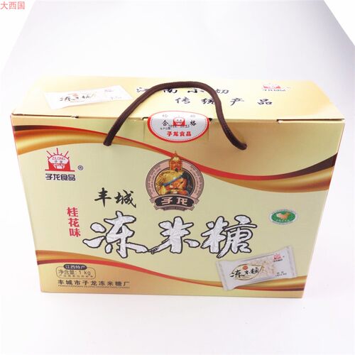 子龙江西特产冻米糖1盒包邮