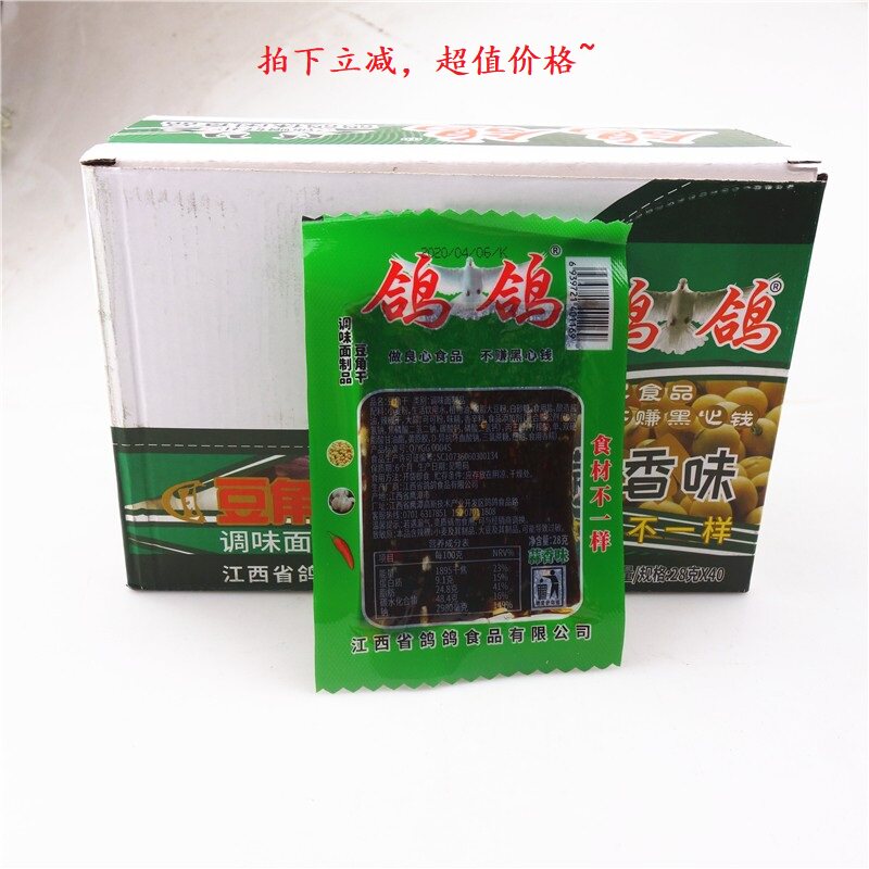 江西鹰潭特产鸽鸽豆角干蒜香味  鸽鸽辣条28克一袋 20袋/盒 包邮