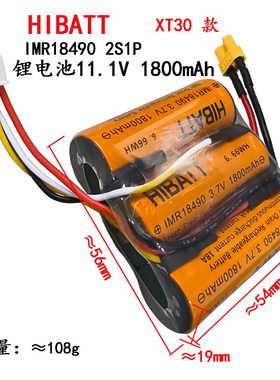 赛车模飞机航模 摇控游艇 发射器可充电电池18490 11.1V 1800mAh