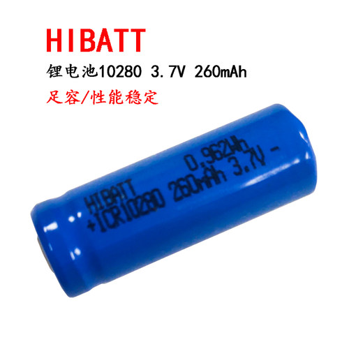 10280锂电池小尺寸充电电池3.7V