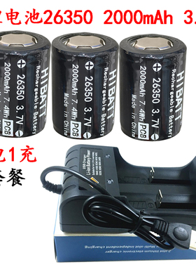 魔爪moza air单反手持稳定器锂电池26350 2000mAh带板 陀螺仪云台