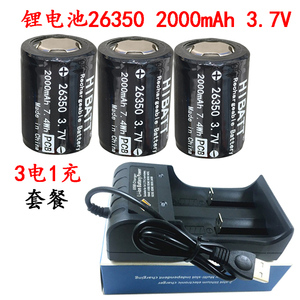 魔爪moza air单反手持稳定器锂电池26350 2000mAh带板 陀螺仪云台