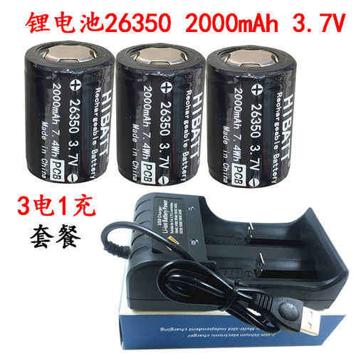 魔爪稳定器锂电池26350可充电