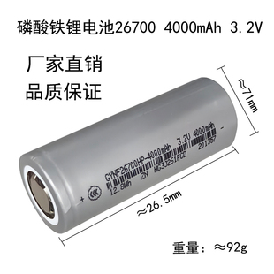 4000mAh摄像监控交通信号灯电动车 3.2V 磷酸铁锂电池 IFR26700