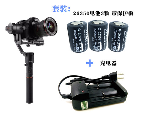 魔爪稳定器锂电池263503.7V