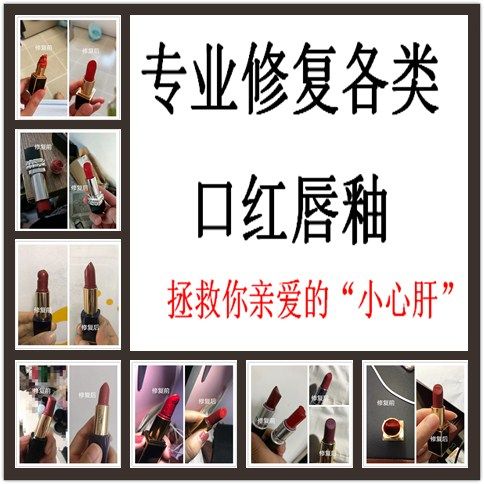 融化专业改色分装换管包邮口红