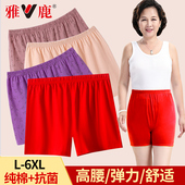 老人平角裤 奶奶本命年全棉短裤 头 女纯棉高腰大码 雅鹿妈妈红色内裤