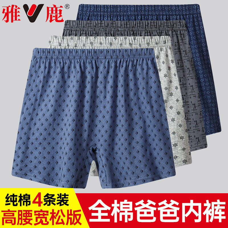 雅鹿中老年高腰大码平角内裤