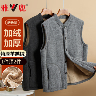 雅鹿马甲男中老年人加绒加厚保暖坎肩老头背心居家内穿爸爸装棉衣