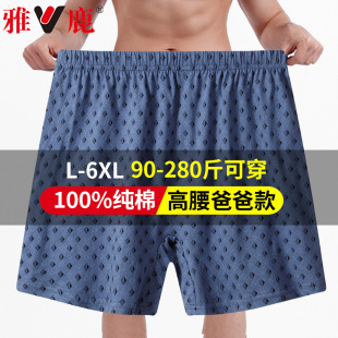 平角加肥加大纯棉肥佬宽松裤 高腰深裆内裤 头 男士 雅鹿中老年超大码