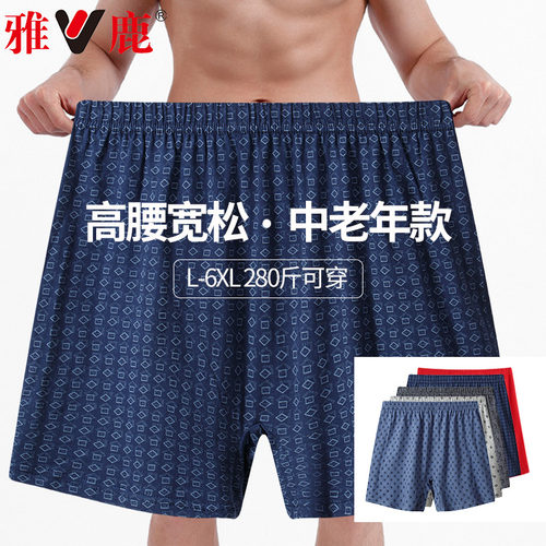 雅鹿中老年人高腰男士内裤男平角纯棉爸爸四角短裤头爷爷宽松全棉