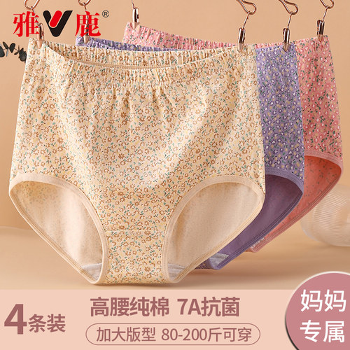 雅鹿中老年人内裤女抗菌纯棉老人三角裤妈妈高腰大码女士短裤奶奶