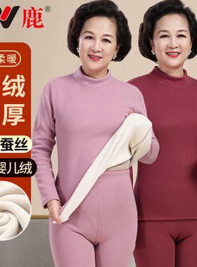 雅鹿妈妈德绒保暖内衣女中老年人加绒加厚秋衣秋裤套装中高领冬季