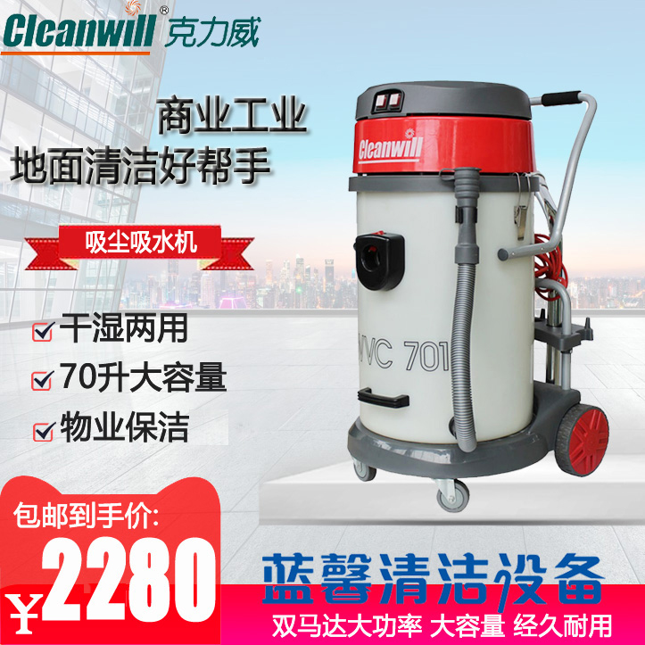 wvc701吸水地毯物业车间马达电机