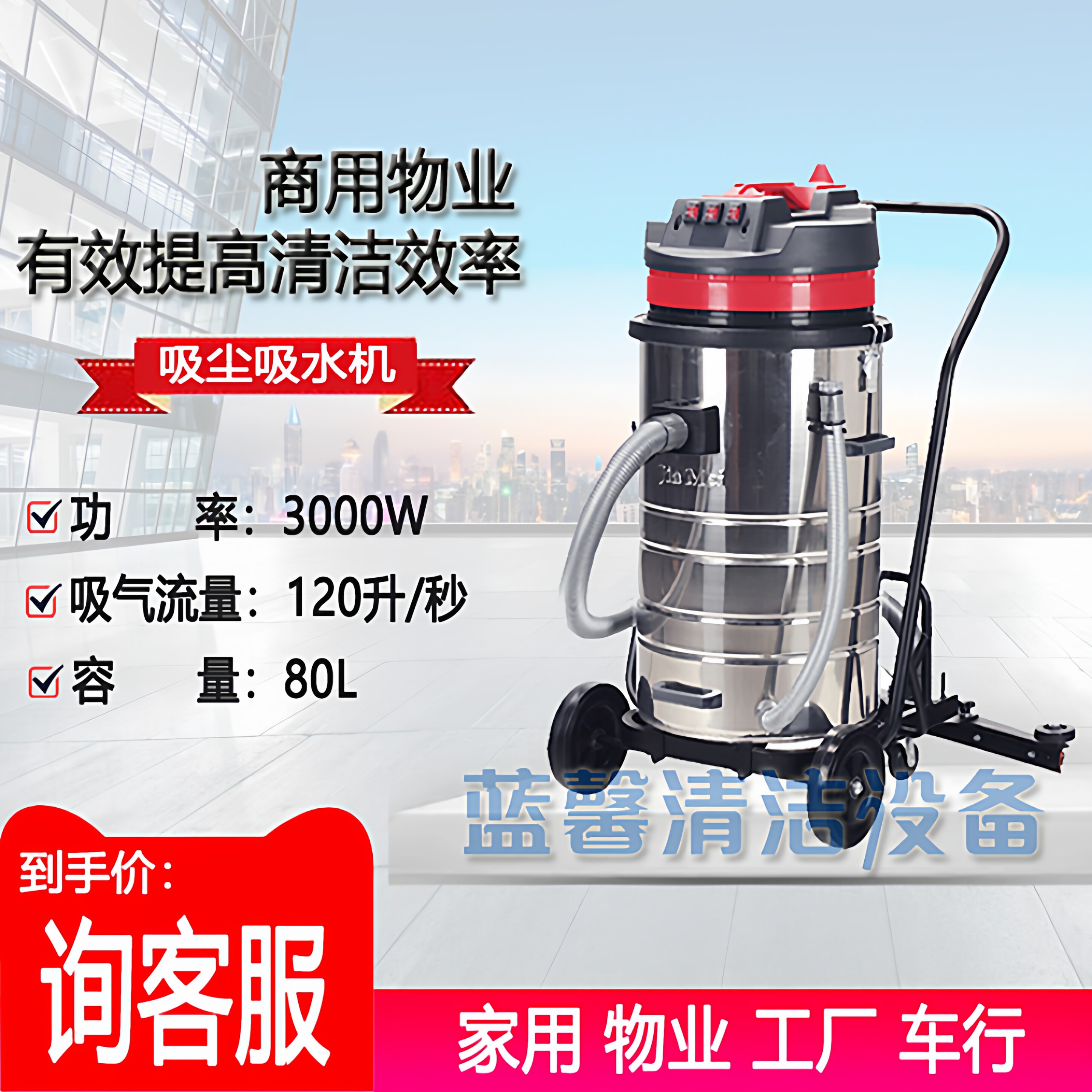 洁霸嘉美BF585-3工业吸尘器强力大功率干湿两用工厂粉尘大吸力80L