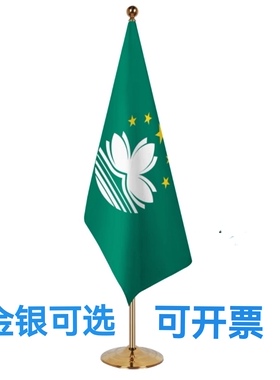 2米伸缩正反无色差澳门区旗落地旗杆大厅办公室内旗杆会议室旗子