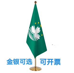 2米伸缩正反无色差澳门区旗落地旗杆大厅办公室内旗杆会议室旗子