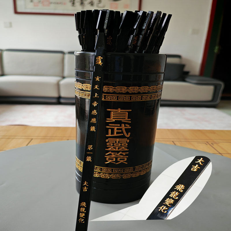升级玄天上色灵签49签真武祖师爷送解释文书竹制抽签桶玄武北帝签,家居饰品,桌面摆件,淘宝优惠券,粉丝福利购,淘宝优惠卷