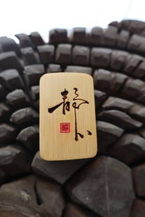 竹牌46牌玉竹雕刻静心如意禅悟道字牌文玩高精可定制吊牌挂牌书签