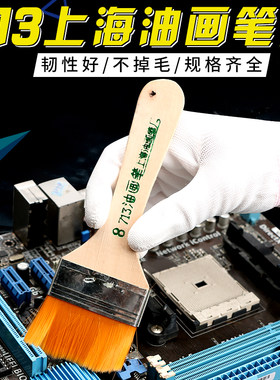 供应713优质画板刷上海油画笔厂