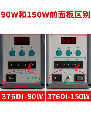 QUICK /快克376DI-90W全自动破锡出锡焊台376DI-150W电烙铁电焊台