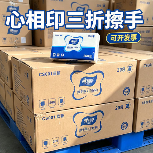 心相印CS001蓝馨纸巾擦手纸20包