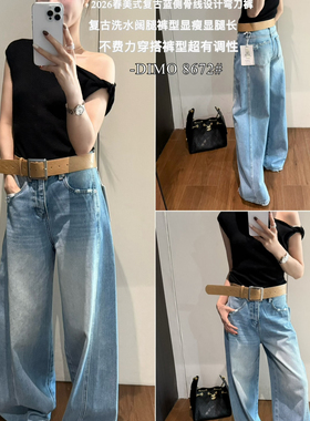 DIMO-不费力穿搭裤型超有调牛仔裤(配腰带)(8633爆款延续)8672兰