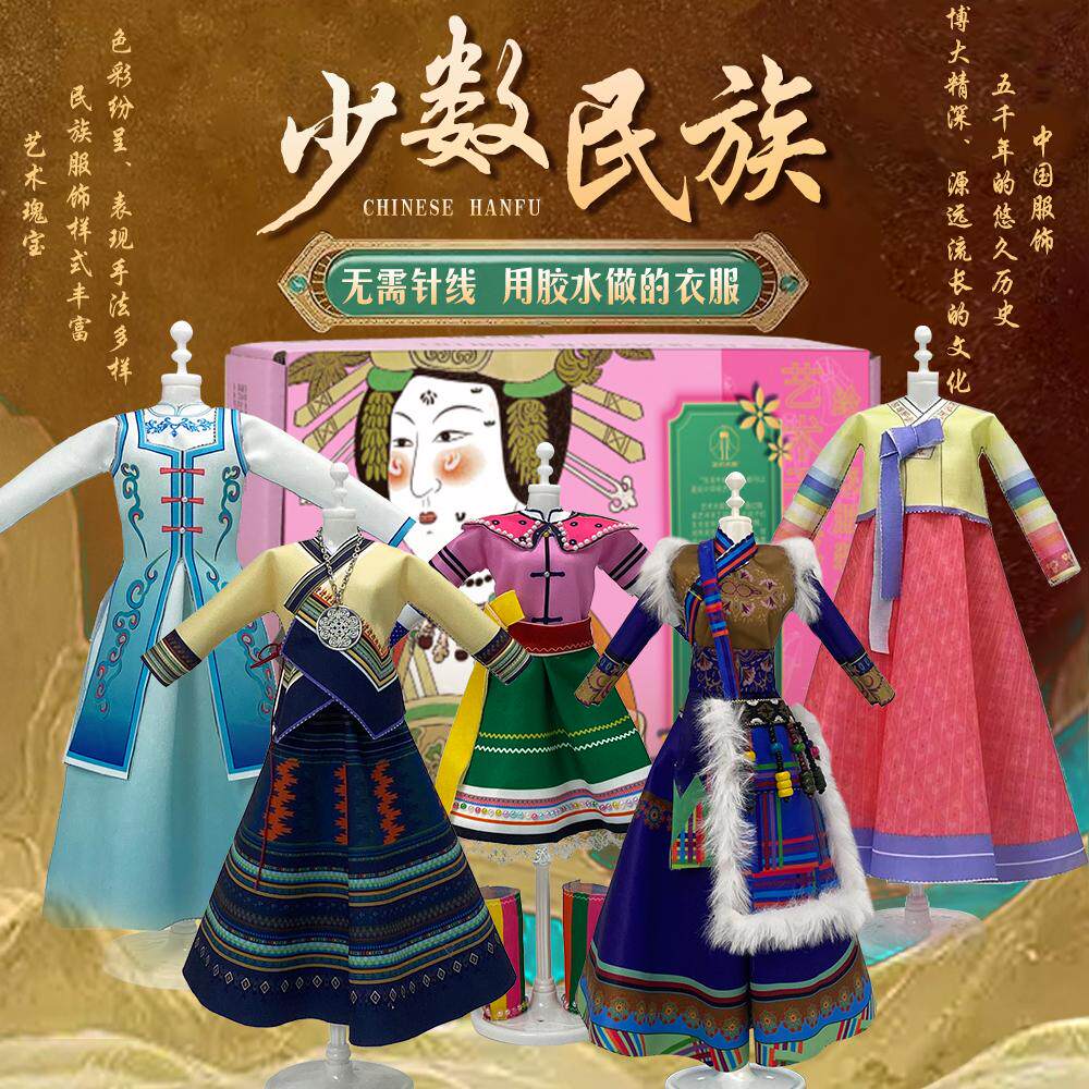 成品少数民族服饰纯手工服装设计