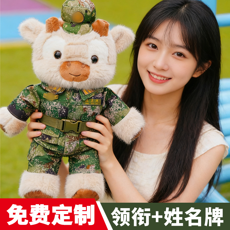 迷彩小牛公仔军恋礼物
