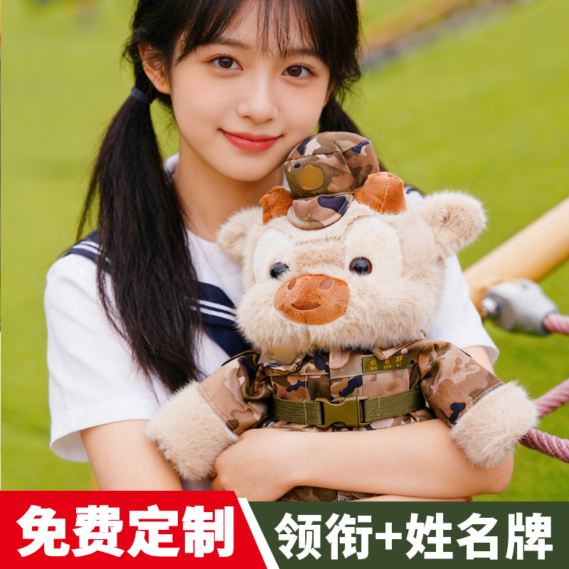 迷彩小牛玩偶军恋礼物解放军兵哥哥公仔送战士男女友迷彩服牛牛