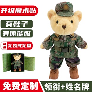 迷彩小熊玩偶解放军人毛绒公仔兵哥哥布娃娃挂件结婚 魔术贴