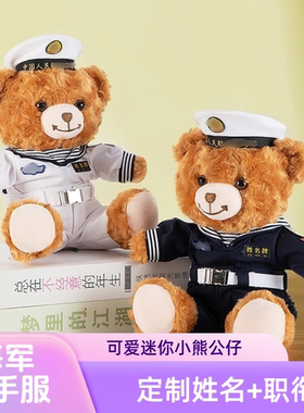 海军水手服毛绒玩具公仔