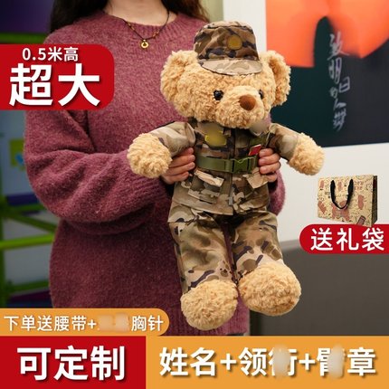 军恋礼物解放军迷彩小熊战士毛绒玩具送女友兵哥哥玩偶退役礼物