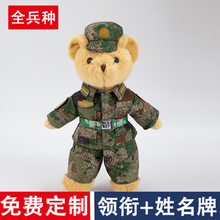 兵哥哥毛绒玩具公仔大号军熊玩偶入退伍纪念品迷彩熊娃娃军恋礼物