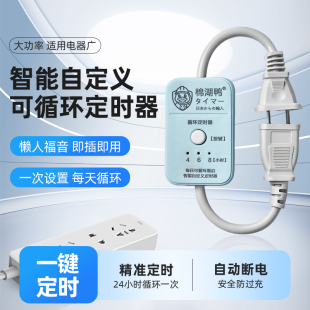 广告灯循环定时器插座自动断电保护充电省电节能定时器 新款