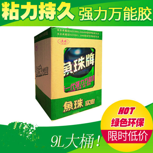 鱼珠胶水强力防火胶9L铝塑板板材通用型木工胶环保粘剂强胶胶水