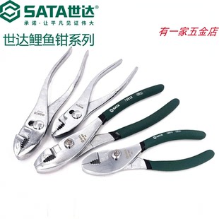 世达鲤鱼钳子多功能夹钳水管钳子工具管子钳鱼嘴钳子鱼尾钳70512