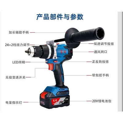 锂电钻大功率工业级冲击钻东成