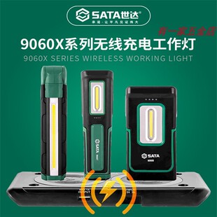 世达工作灯手电有线无线充电防水防尘COB照明带磁吸维修灯90606