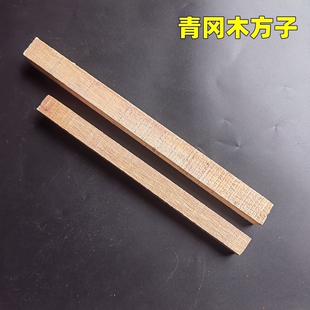 青冈木材质木方木条料斧头柄锤柄方木料青冈木硬木把结实木头