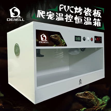 爬宠饲养箱pvc芦丁鸡鬃狮蜥蜴保温爬箱寄居蟹刺猬乌龟鹦鹉恒温箱