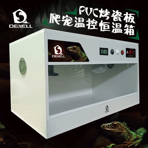 DEYELL爬宠饲养箱温控恒温PVC板