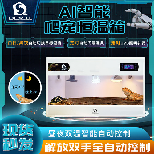 蜥蜴爬宠饲养箱豹纹恒温箱乌龟