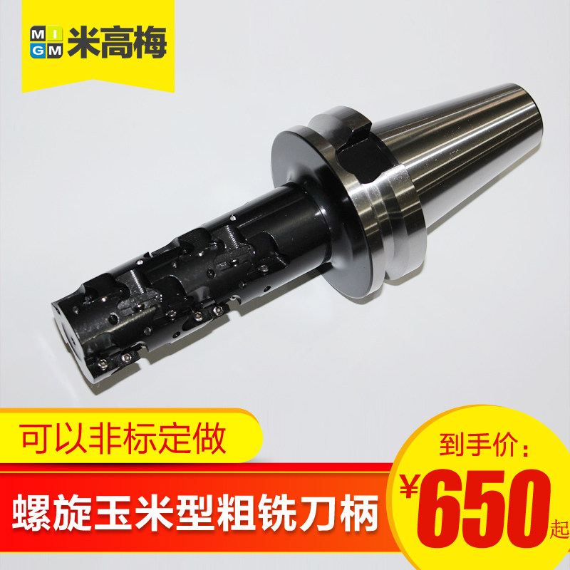 玉米铣刀柄开粗可转位螺旋立铣