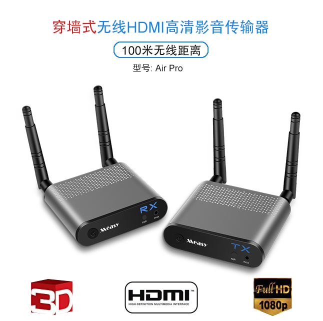 穿墙同屏器延长器100米HDMI无线高清影音视频传输器收发器电脑