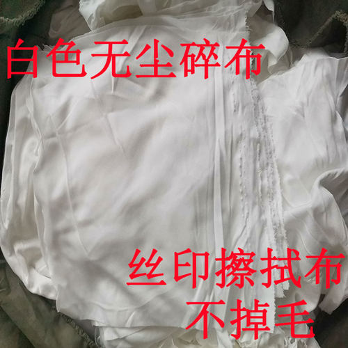 不掉毛擦机布长期供应无尘室专用