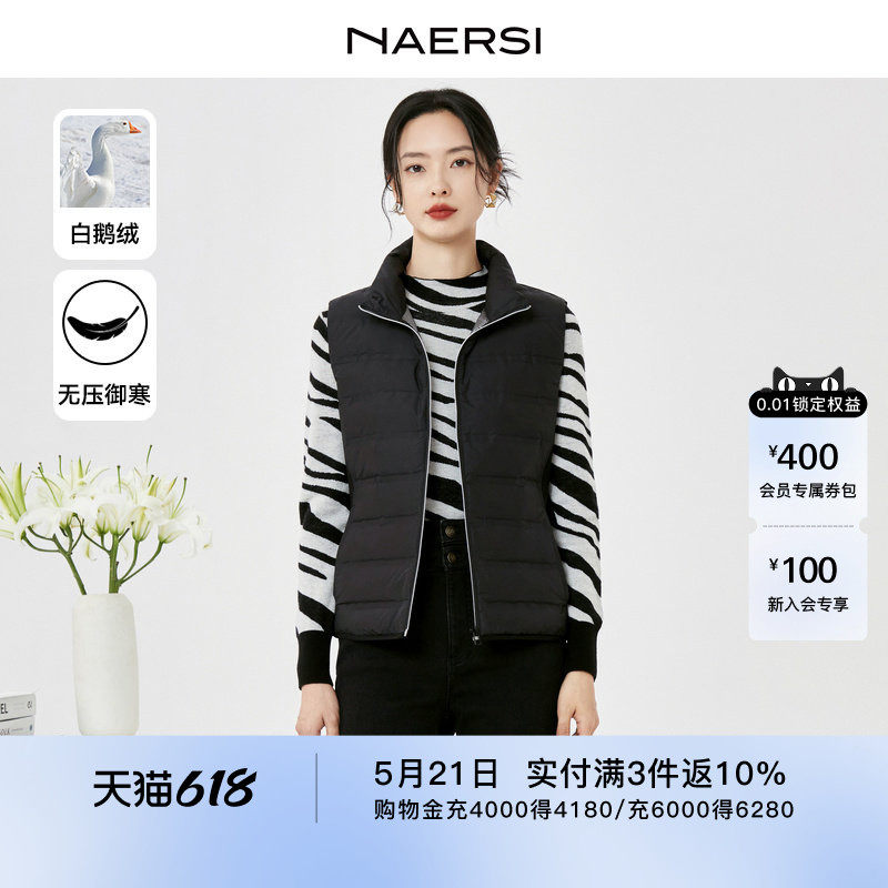 NAERSI娜尔思冬季黑色气质显高外穿针织鹅绒女羽绒马夹外套25