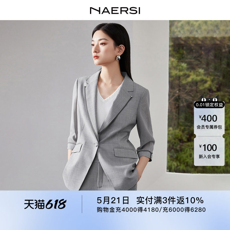 NAERSI娜尔思轻雅闪烁珠链花纱西装外套/锥形裤套装26年夏季